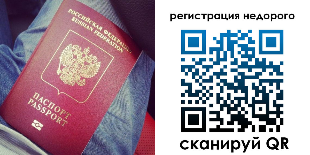 прописка в Валуйках