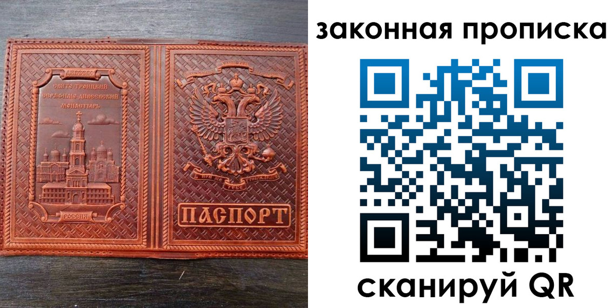 временная регистрация в квартире в Валуйках