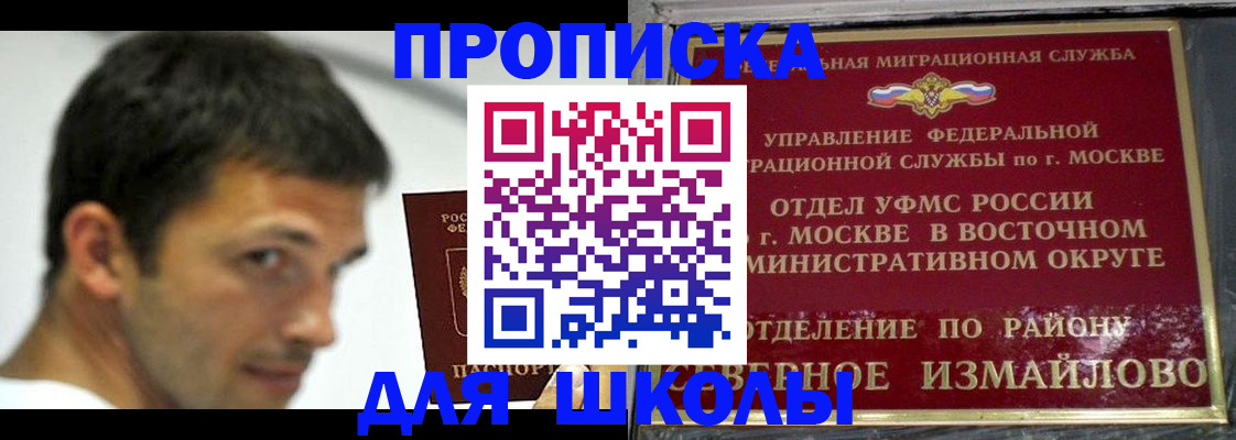 прописка от собственника в Валуйках