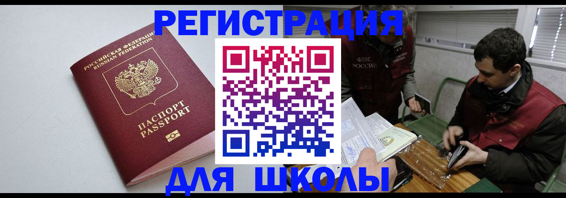 временная регистрация адрес в Валуйках