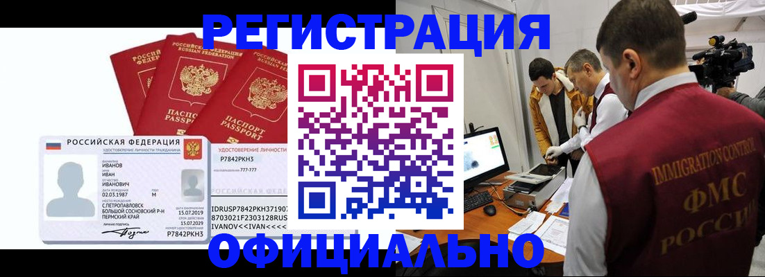 регистрация для дет. сада в Валуйках