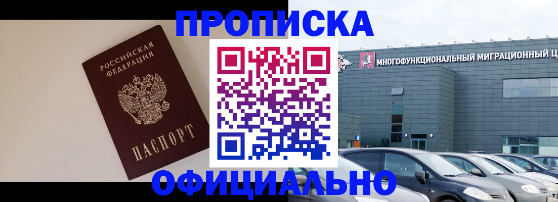 временная регистрация для всех в Валуйках
