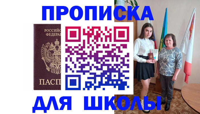 временная регистрация гарантия в Валуйках