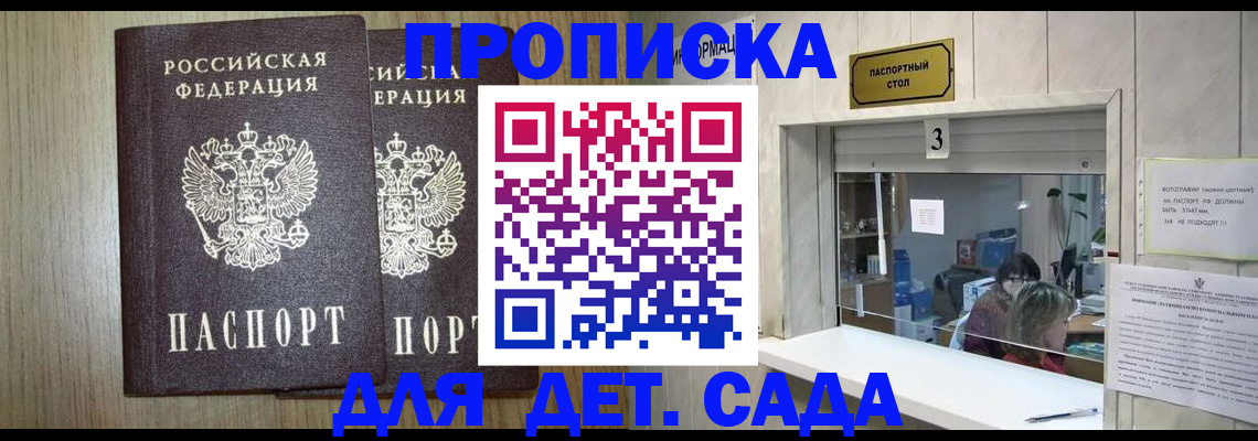 временная регистрация для всех в Валуйках