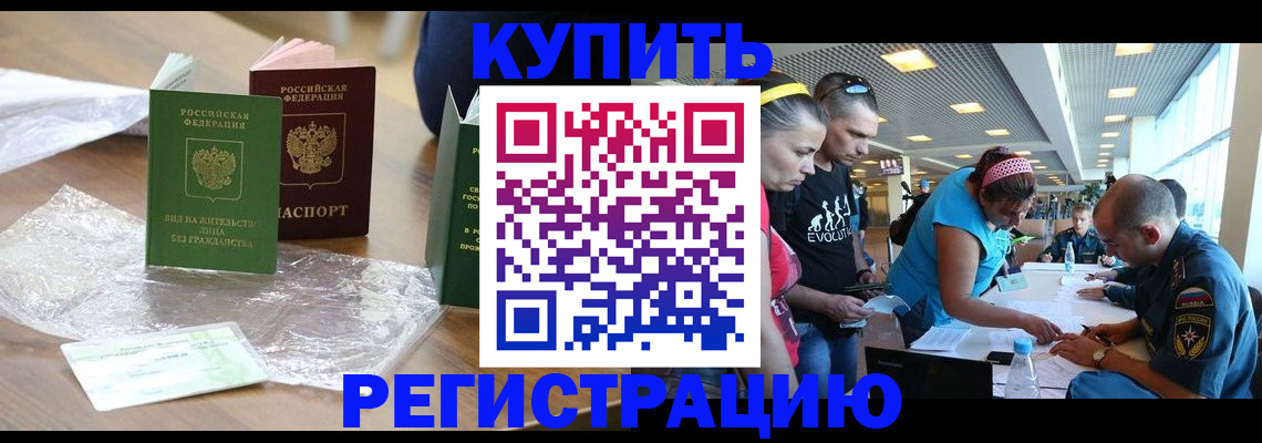 временная регистрация госуслуги в Валуйках